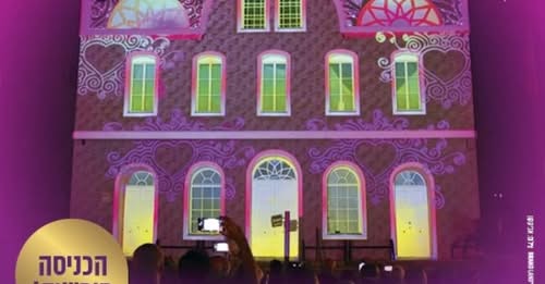 סיור קולי בראשון לציון